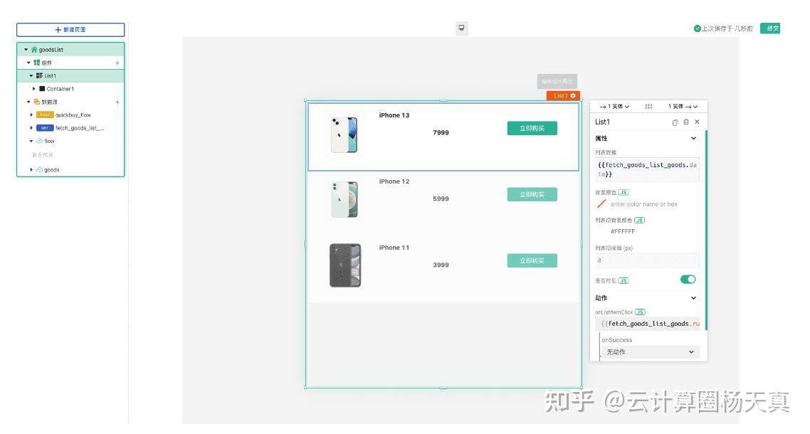 什么是API编排<strong>
</p>火币api<p>？有哪些免费的API编排工具推荐？