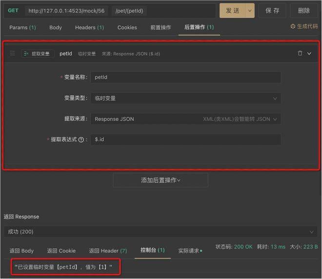 国产API管理神器 Apifox 好用吗<strong></p>
<p>火币api</strong>？