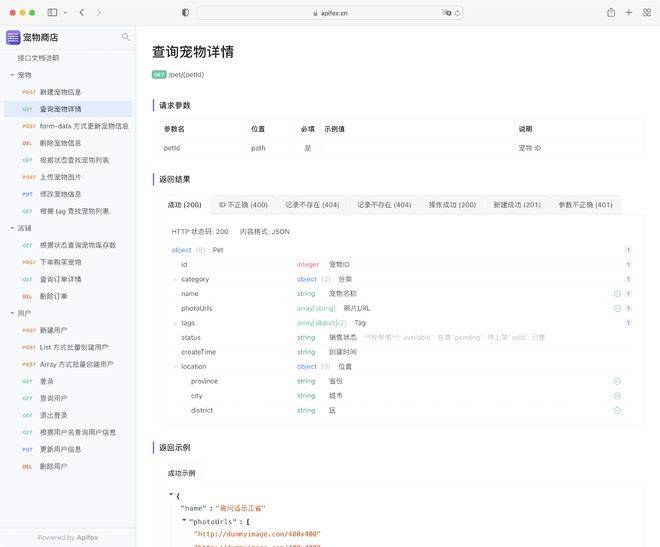 国产API管理神器 Apifox 好用吗<strong></p>
<p>火币api</strong>？