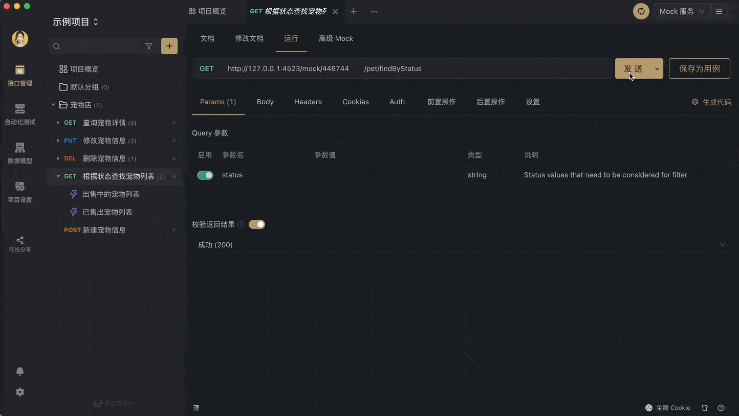 国产API管理神器 Apifox 好用吗<strong></p>
<p>火币api</strong>？