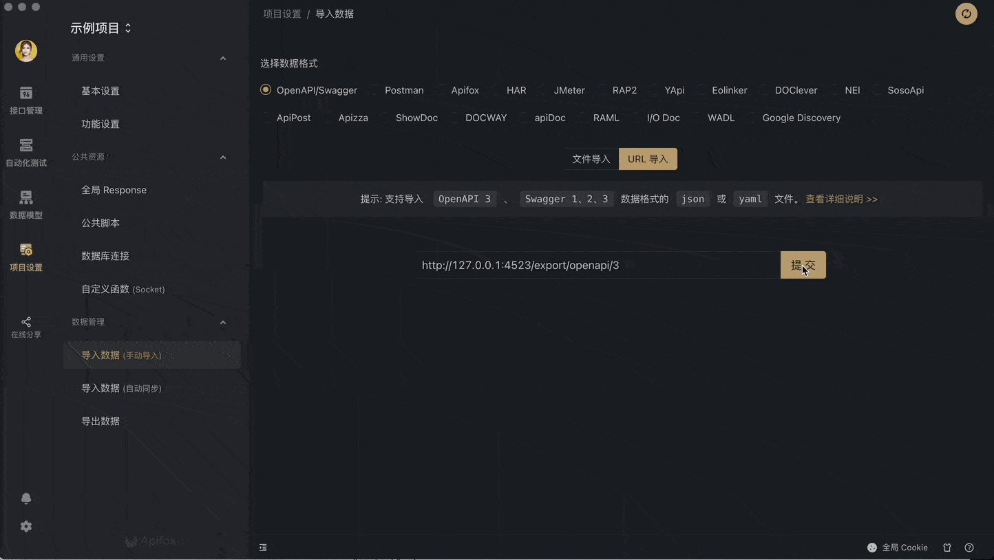 国产API管理神器 Apifox 好用吗<strong></p>
<p>火币api</strong>？