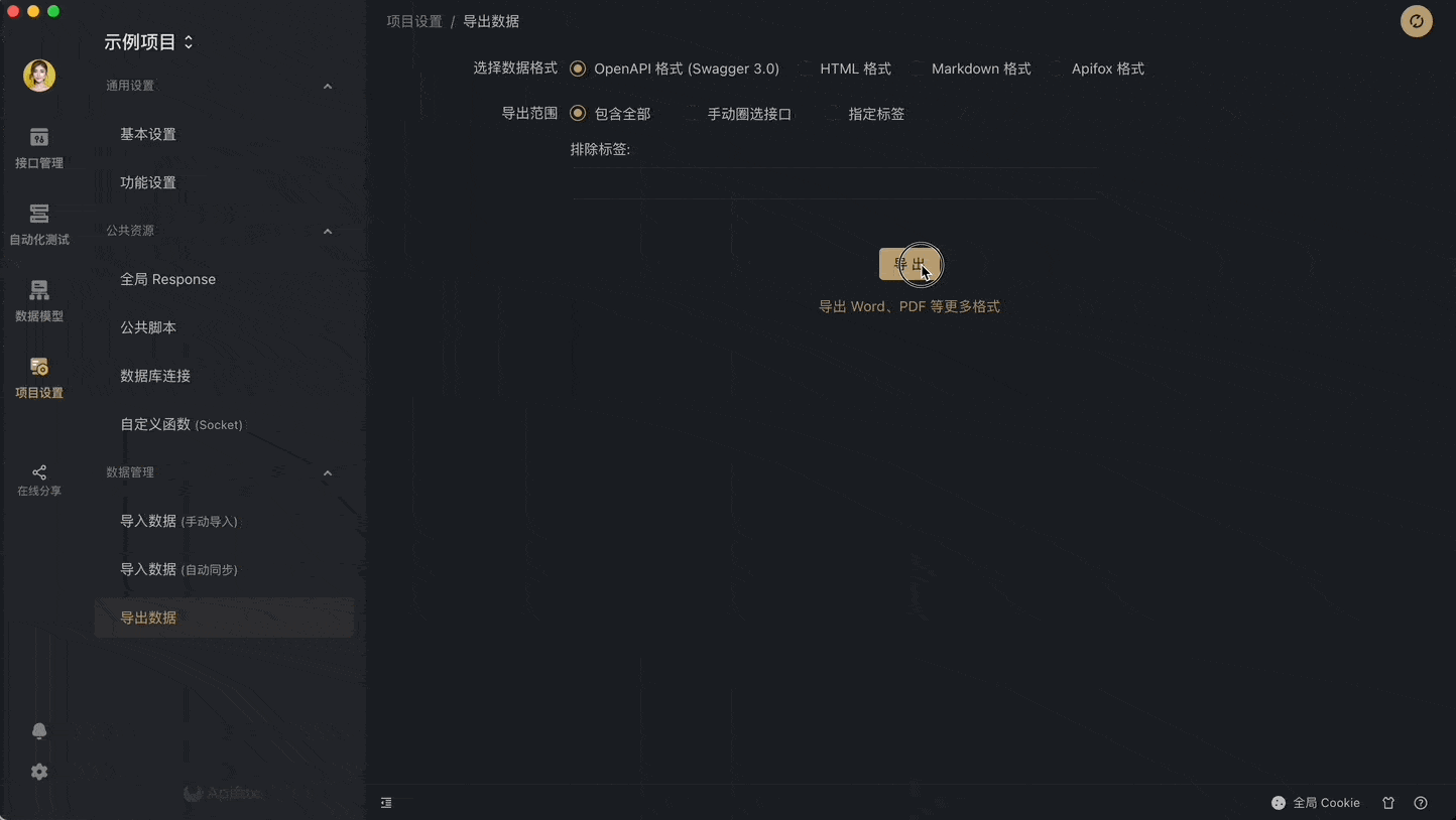 国产API管理神器 Apifox 好用吗<strong></p>
<p>火币api</strong>？