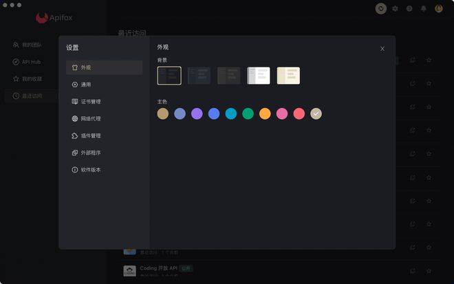 国产API管理神器 Apifox 好用吗<strong></p>
<p>火币api</strong>？
