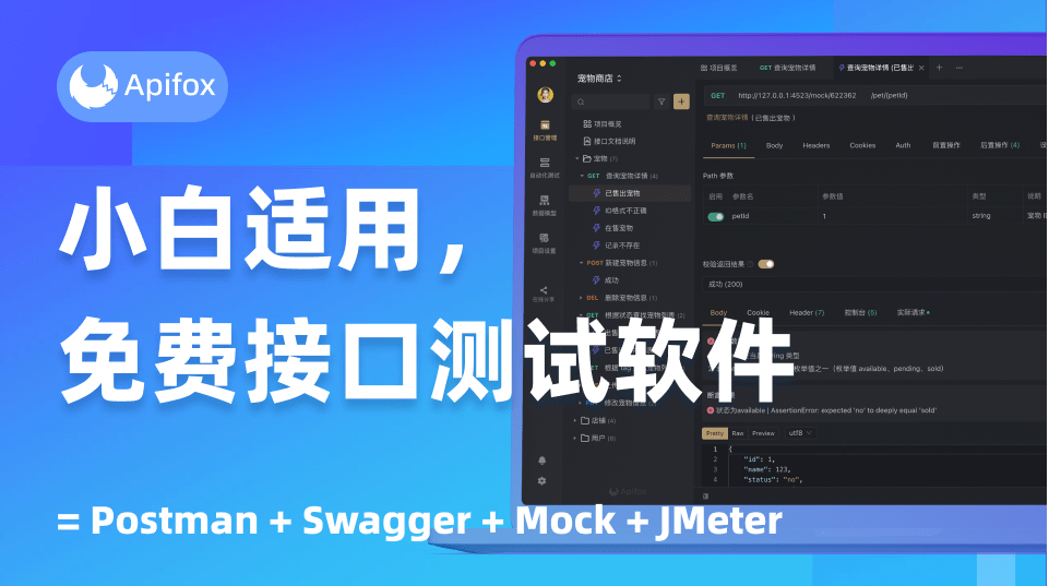 Apipost和Apifox哪个更好<strong></p>
<p>火币api</strong>？更适合API开发