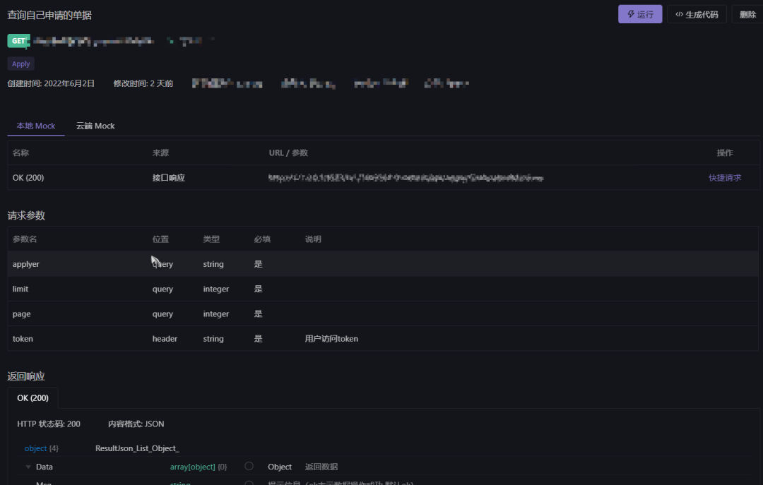 Apipost和Apifox哪个更好<strong></p>
<p>火币api</strong>？更适合API开发