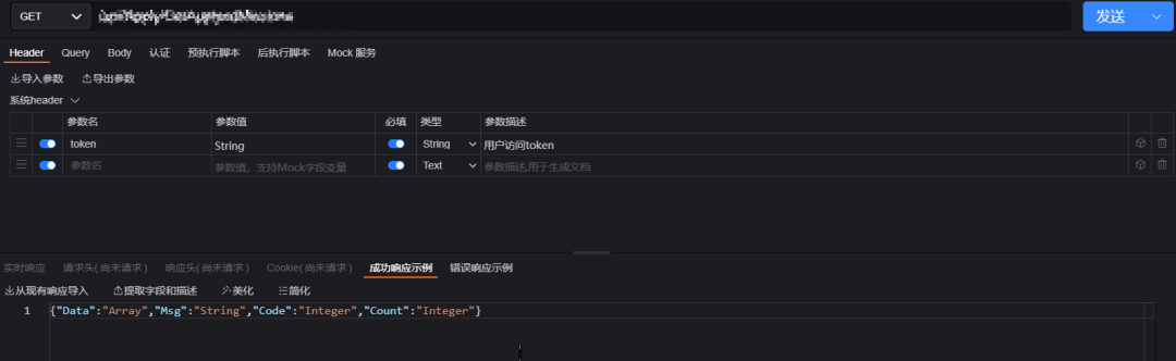 Apipost和Apifox哪个更好<strong></p>
<p>火币api</strong>？更适合API开发