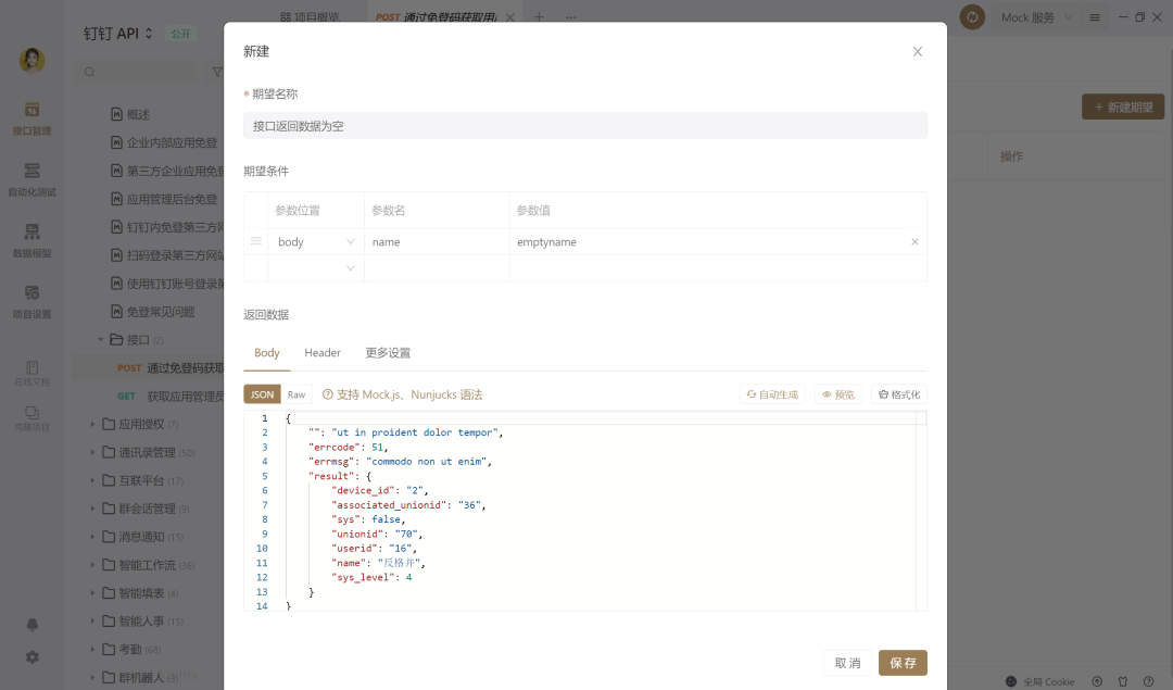 Apipost和Apifox哪个更好<strong></p>
<p>火币api</strong>？更适合API开发
