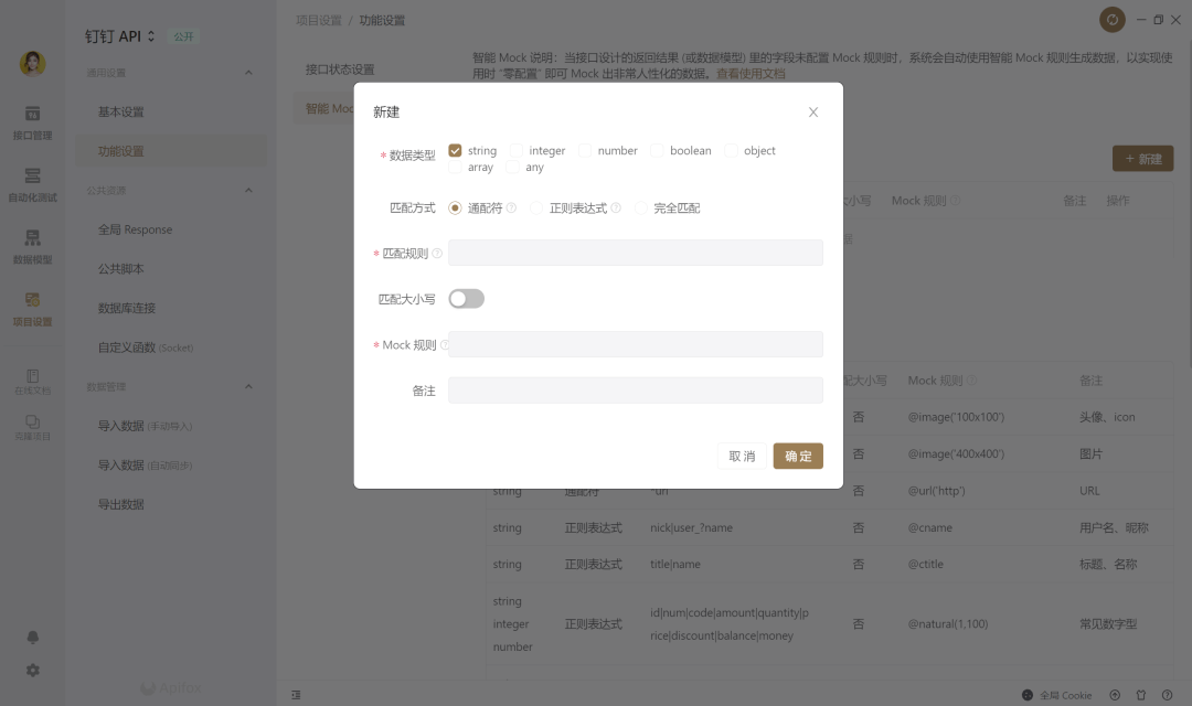 Apipost和Apifox哪个更好<strong></p>
<p>火币api</strong>？更适合API开发