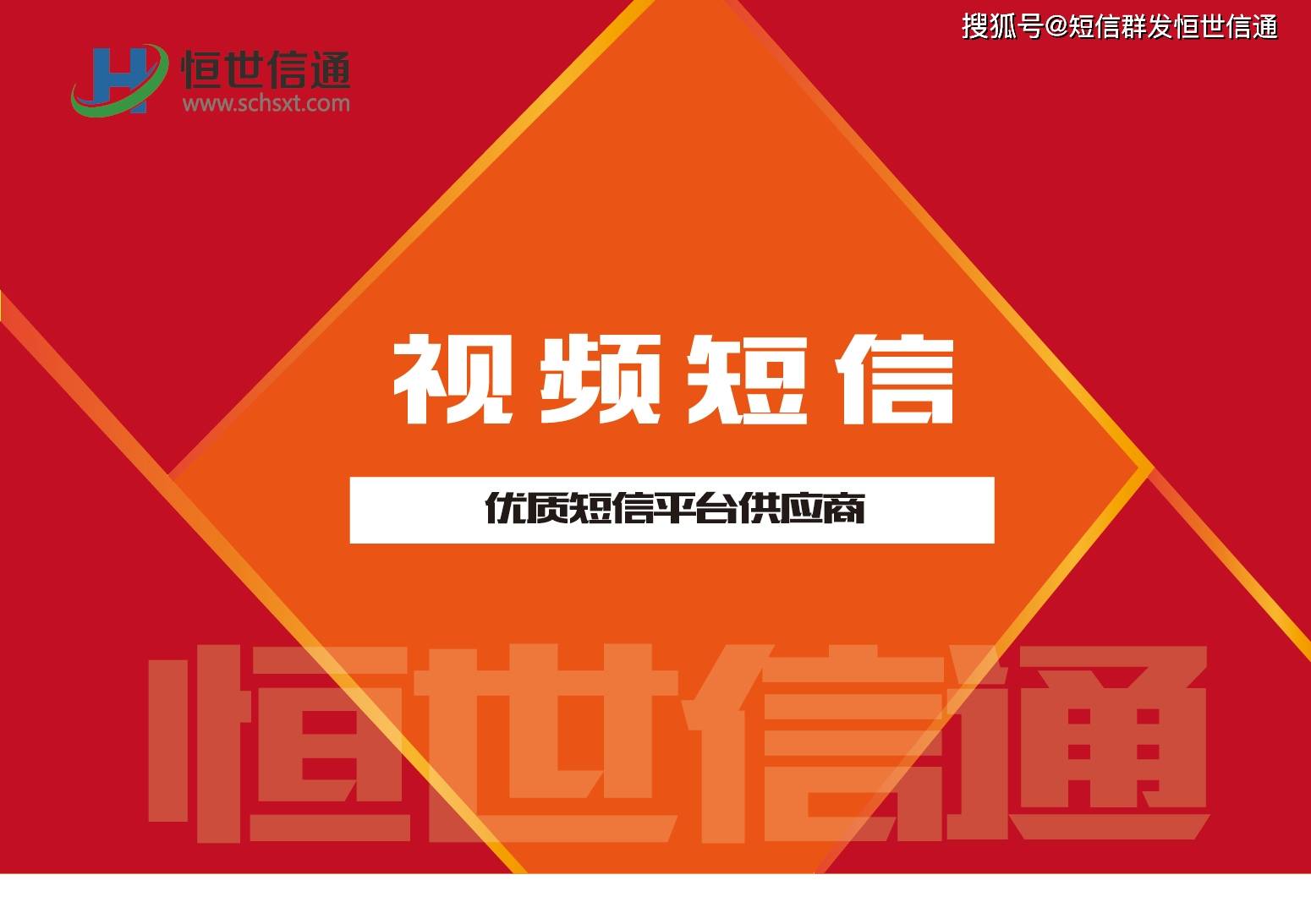 视频短信-视频短信API接口-标准化API接口