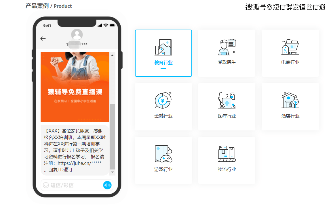视频短信-视频短信API接口-标准化API接口