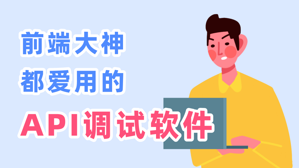 Yapi 和 Apifox 哪个更好用<strong></p>
<p>火币api</strong>？详细体验告诉你