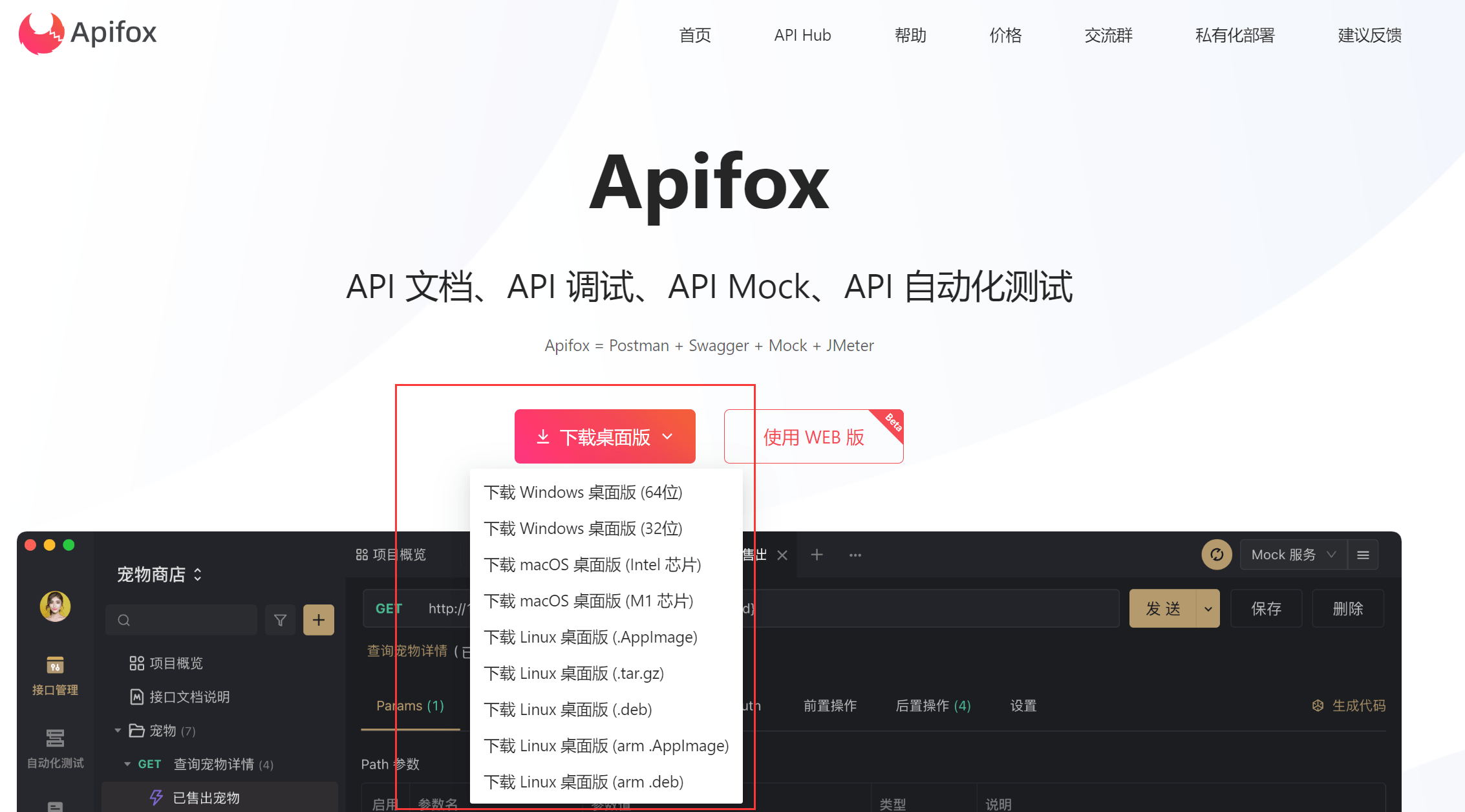 Yapi 和 Apifox 哪个更好用<strong></p>
<p>火币api</strong>？详细体验告诉你