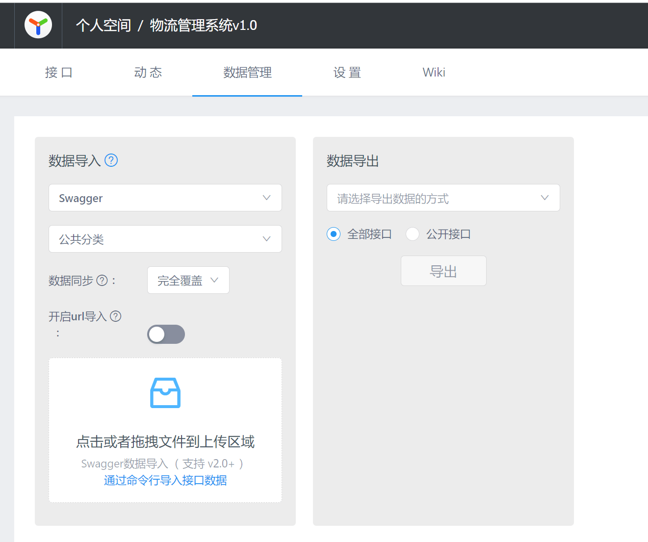Yapi 和 Apifox 哪个更好用<strong></p>
<p>火币api</strong>？详细体验告诉你