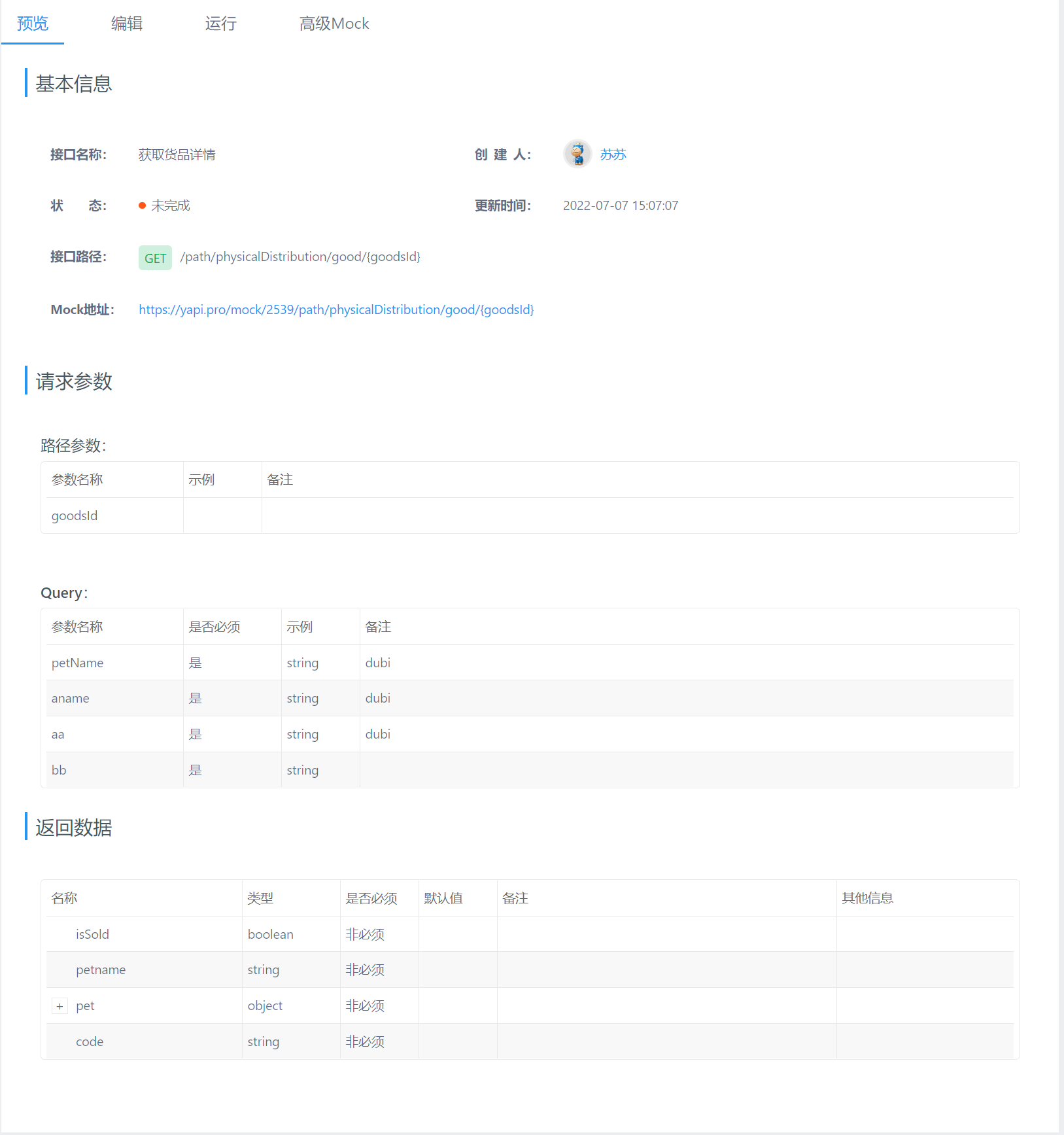Yapi 和 Apifox 哪个更好用<strong></p>
<p>火币api</strong>？详细体验告诉你