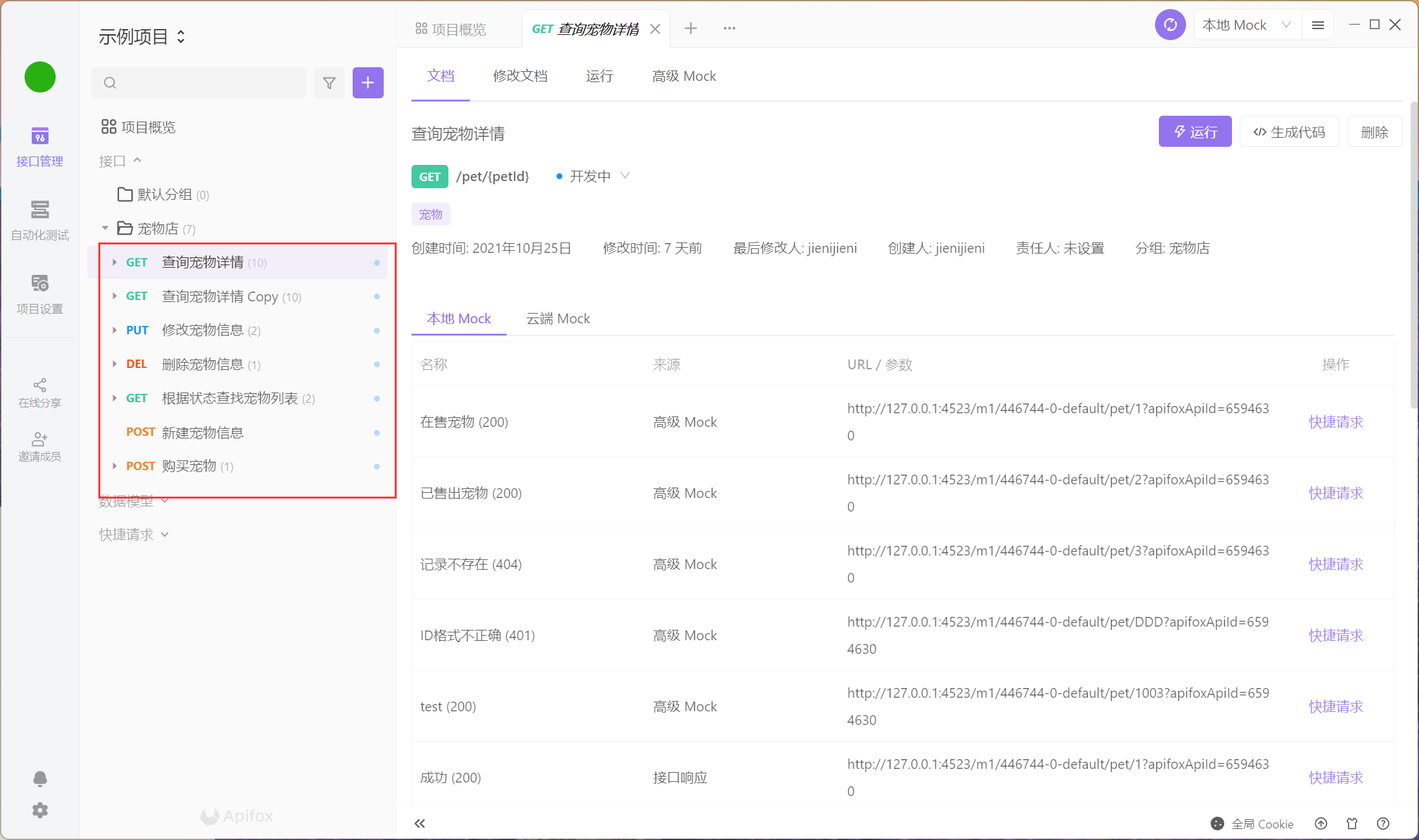 Yapi 和 Apifox 哪个更好用<strong></p>
<p>火币api</strong>？详细体验告诉你