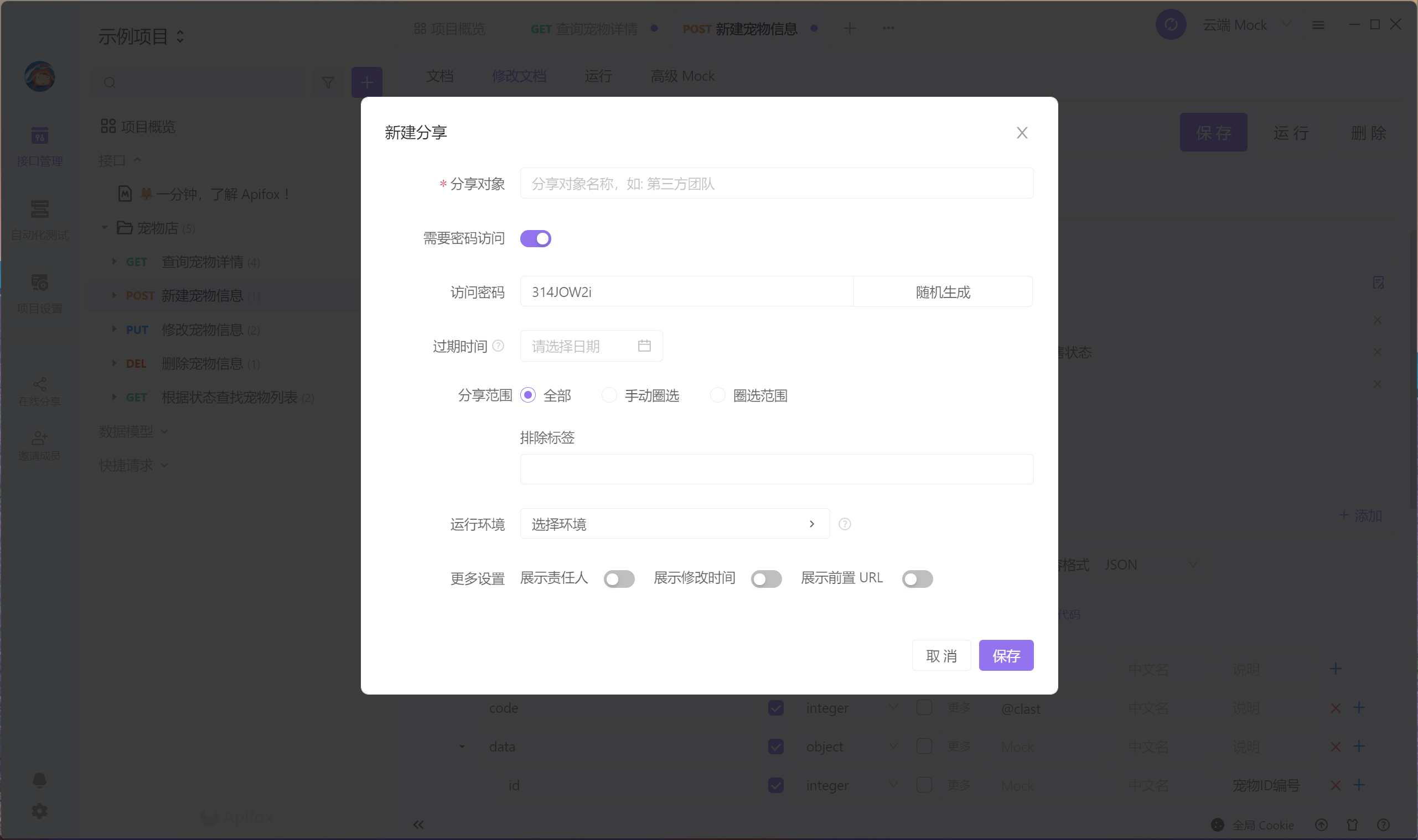 Yapi 和 Apifox 哪个更好用<strong></p>
<p>火币api</strong>？详细体验告诉你