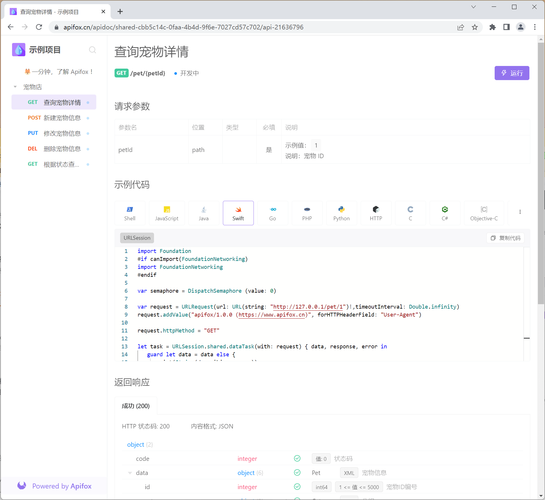 Yapi 和 Apifox 哪个更好用<strong></p>
<p>火币api</strong>？详细体验告诉你