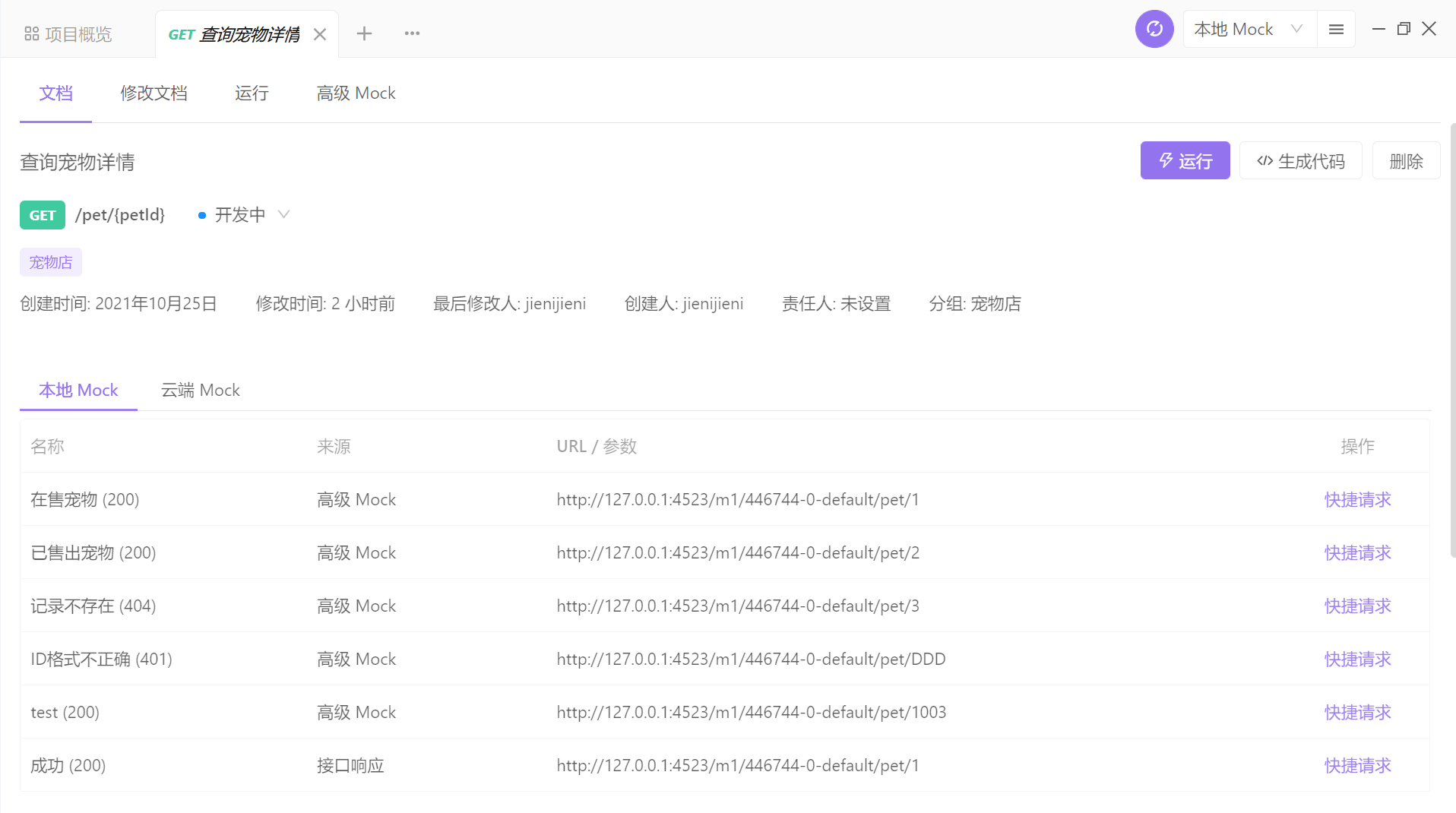 Yapi 和 Apifox 哪个更好用<strong></p>
<p>火币api</strong>？详细体验告诉你