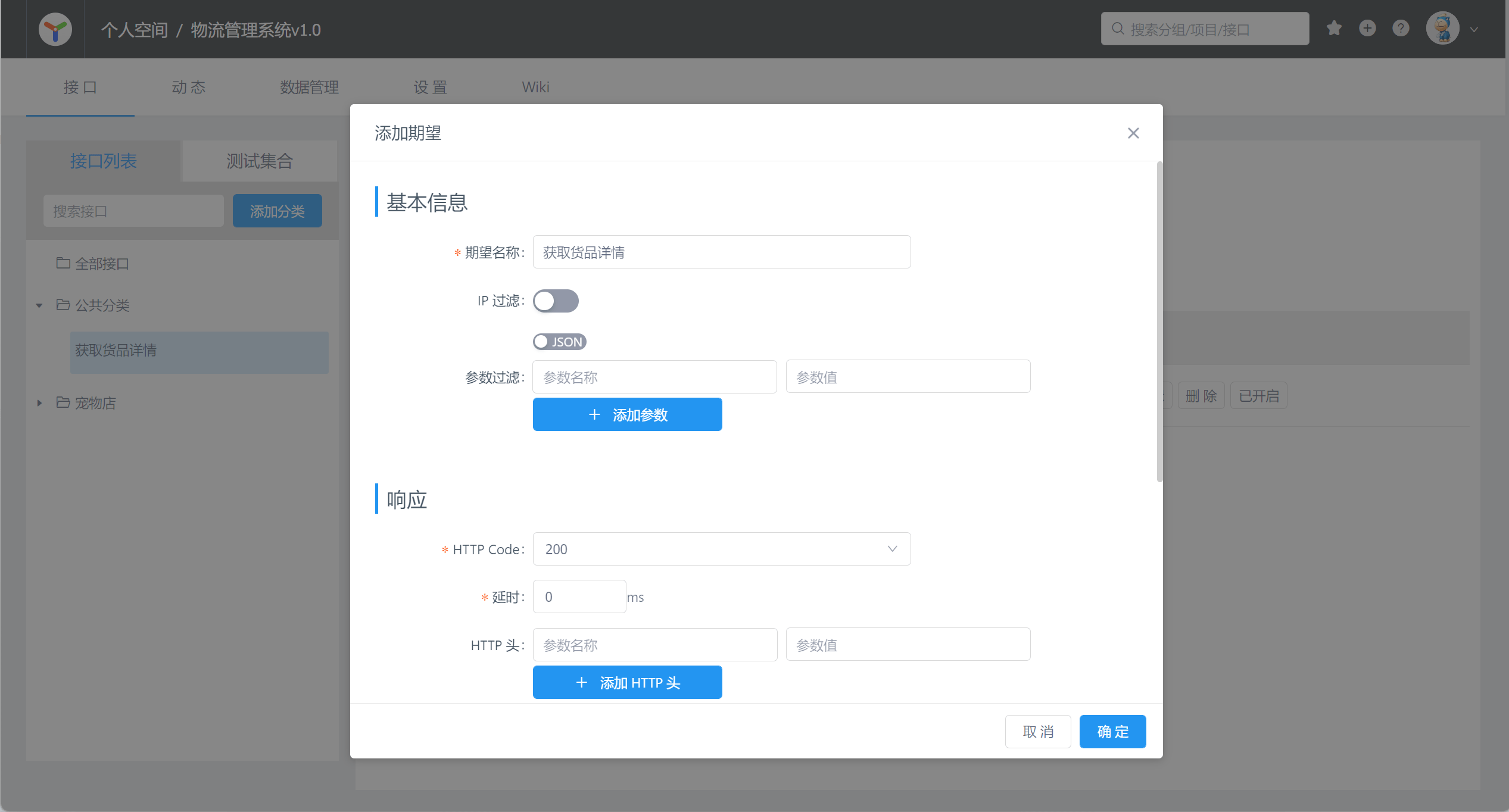Yapi 和 Apifox 哪个更好用<strong></p>
<p>火币api</strong>？详细体验告诉你
