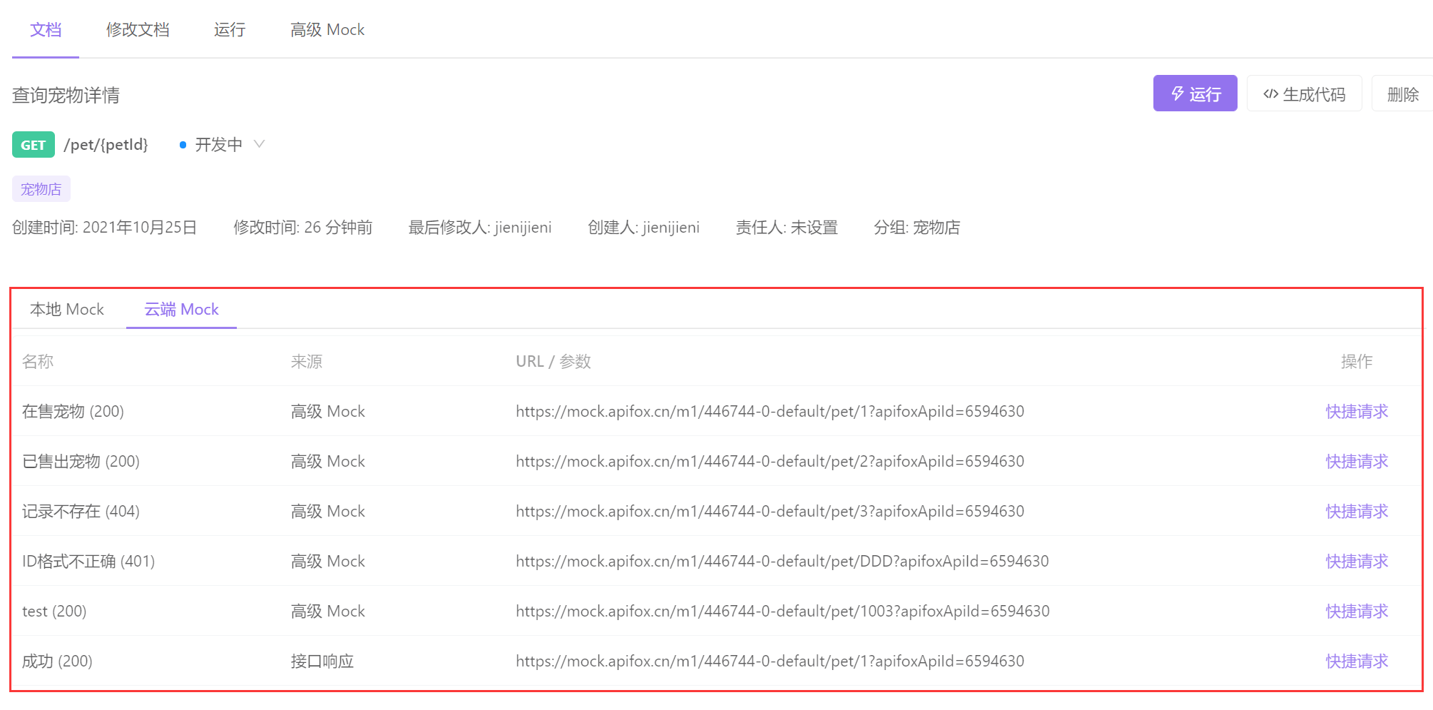 Yapi 和 Apifox 哪个更好用<strong></p>
<p>火币api</strong>？详细体验告诉你