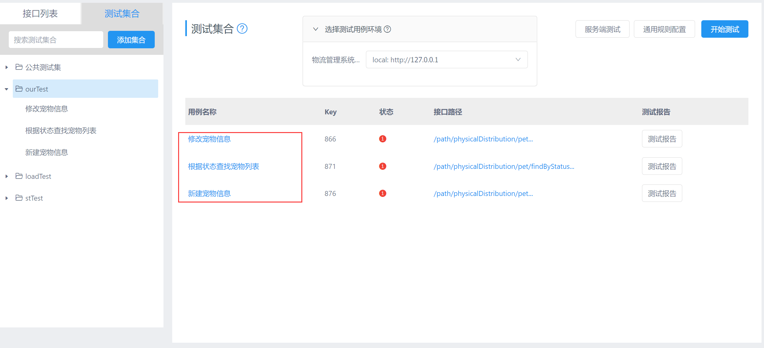 Yapi 和 Apifox 哪个更好用<strong></p>
<p>火币api</strong>？详细体验告诉你