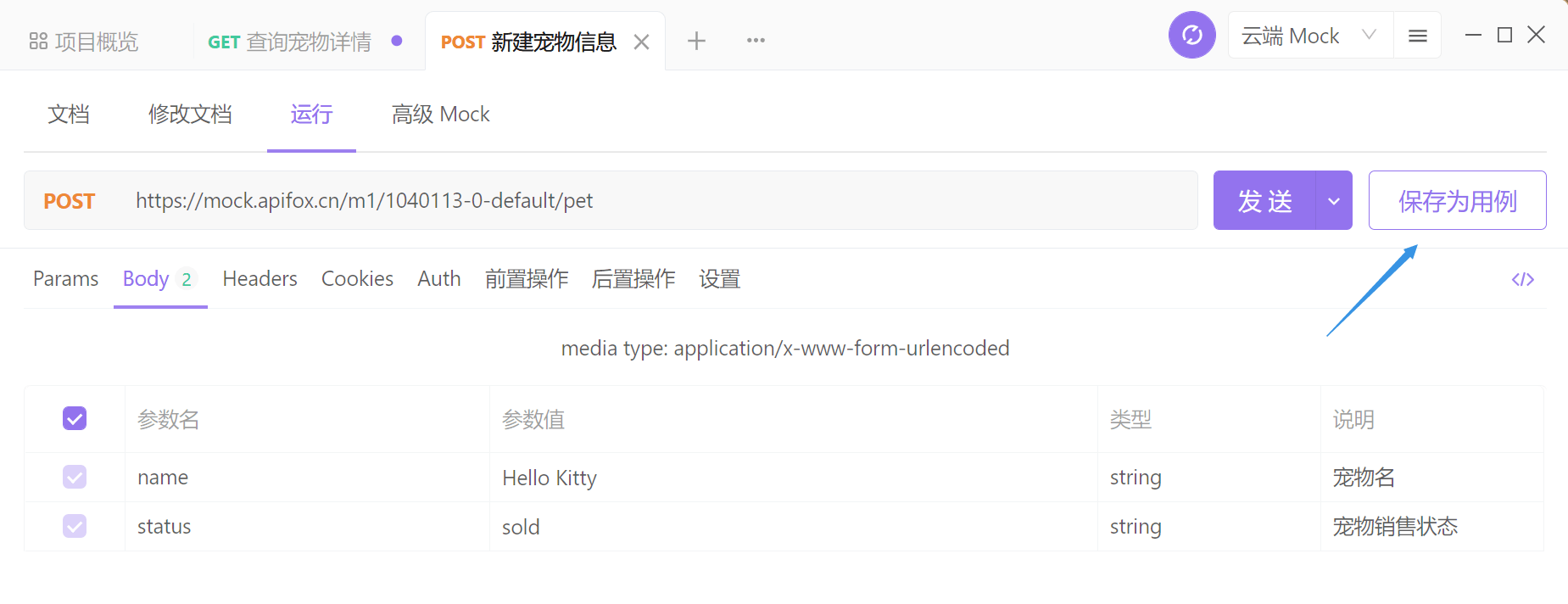 Yapi 和 Apifox 哪个更好用<strong></p>
<p>火币api</strong>？详细体验告诉你