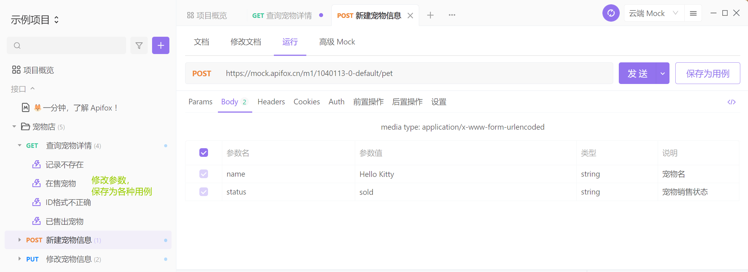 Yapi 和 Apifox 哪个更好用<strong></p>
<p>火币api</strong>？详细体验告诉你