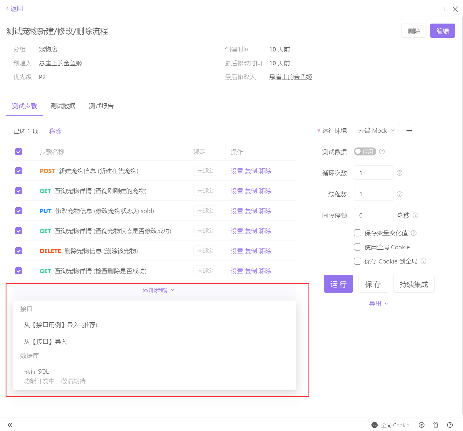 Yapi 和 Apifox 哪个更好用<strong></p>
<p>火币api</strong>？详细体验告诉你