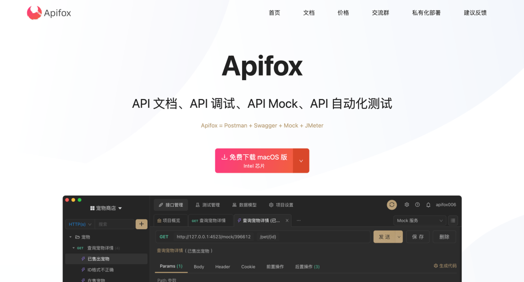国产软件Apifox<strong></p>
<p>火币api</strong>，如何解决 API 开发的一大痛点？
