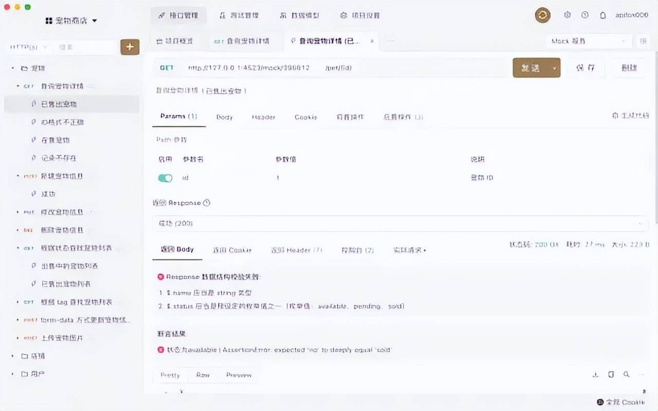 国产软件Apifox<strong></p>
<p>火币api</strong>，如何解决 API 开发的一大痛点？