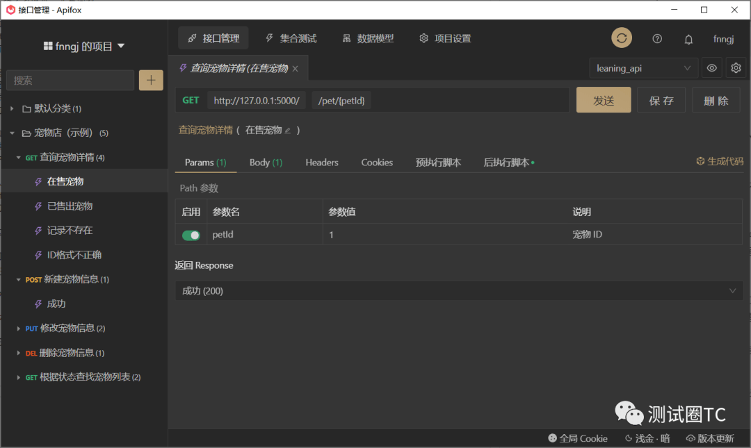 国产软件Apifox<strong></p>
<p>火币api</strong>，如何解决 API 开发的一大痛点？