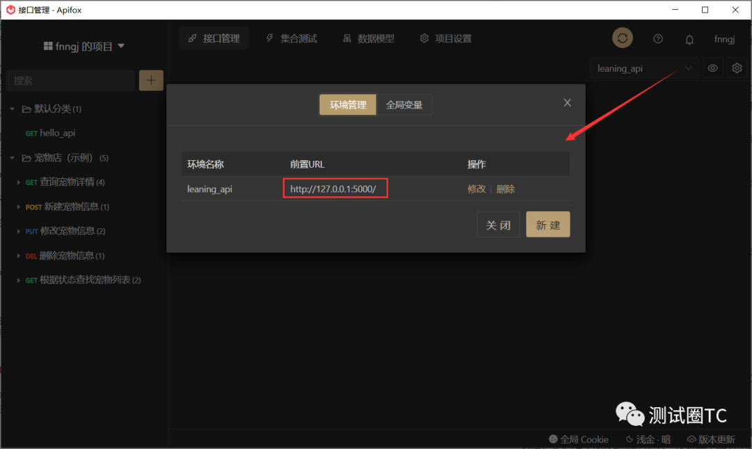 国产软件Apifox<strong></p>
<p>火币api</strong>，如何解决 API 开发的一大痛点？