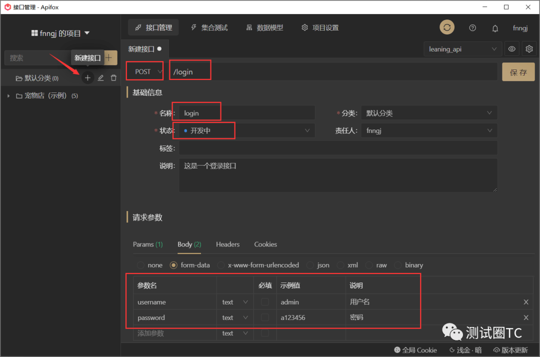 国产软件Apifox<strong></p>
<p>火币api</strong>，如何解决 API 开发的一大痛点？