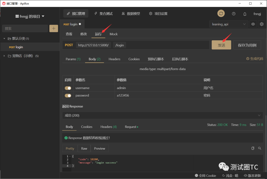 国产软件Apifox<strong></p>
<p>火币api</strong>，如何解决 API 开发的一大痛点？