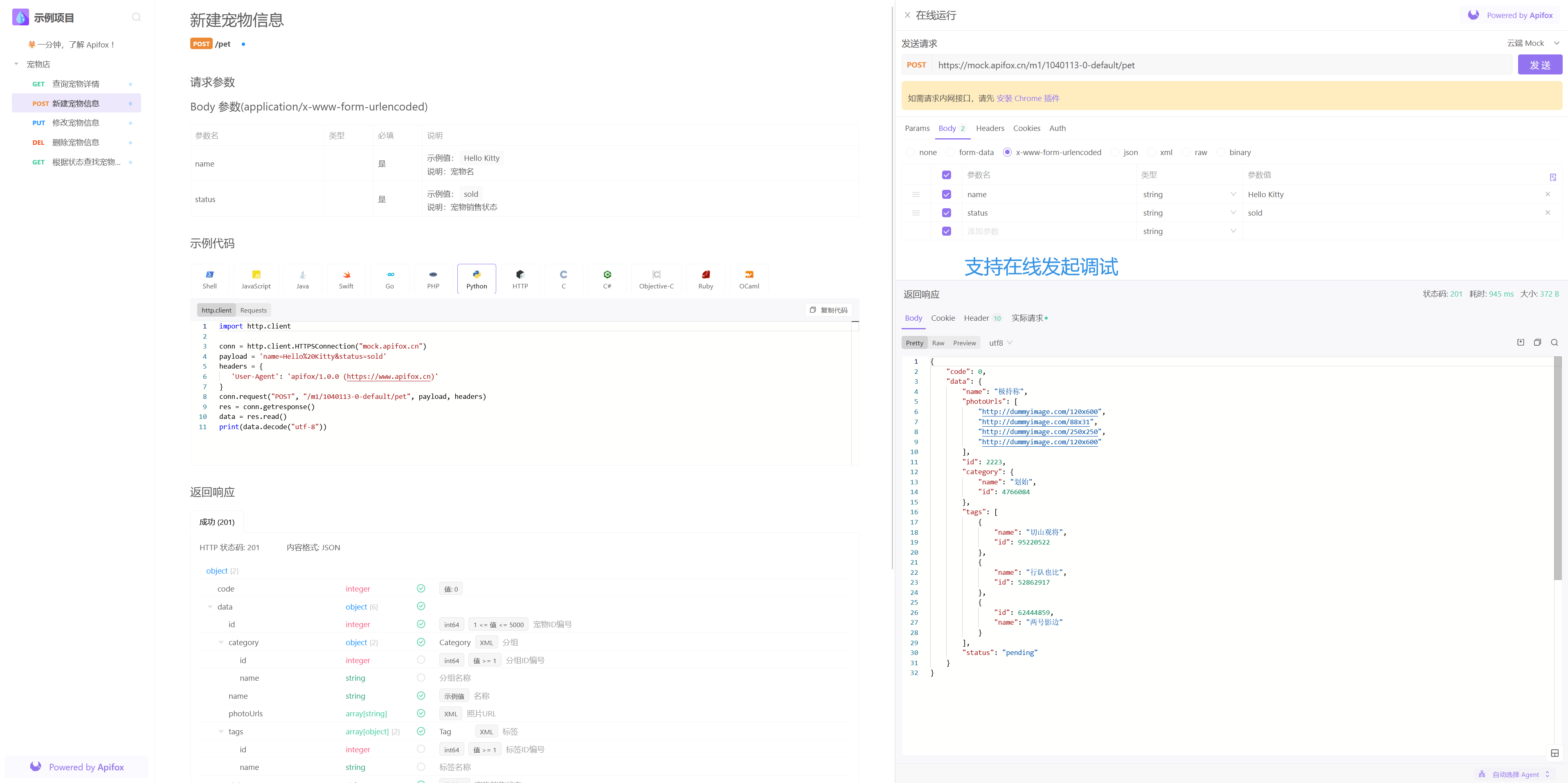 Apifox免费吗<strong></p>
<p>火币api</strong>？一款免费的API管理工具