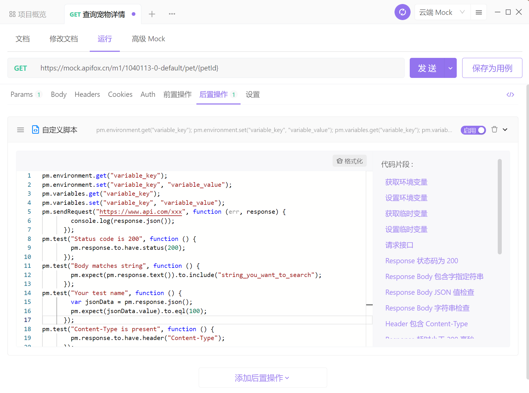 Apifox免费吗<strong></p>
<p>火币api</strong>？一款免费的API管理工具