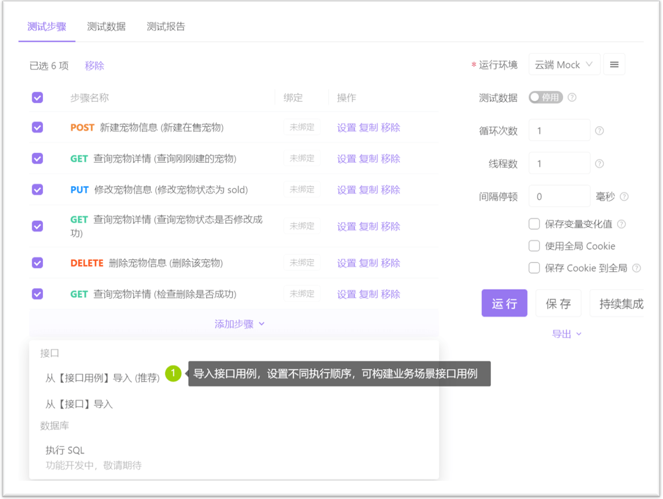 Apifox免费吗<strong></p>
<p>火币api</strong>？一款免费的API管理工具