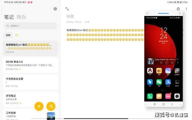小米平板5 Pro 12.4测评：屏幕大了一点点<strong></p>
<p>火币pro官网</strong>，体验Pro了很多