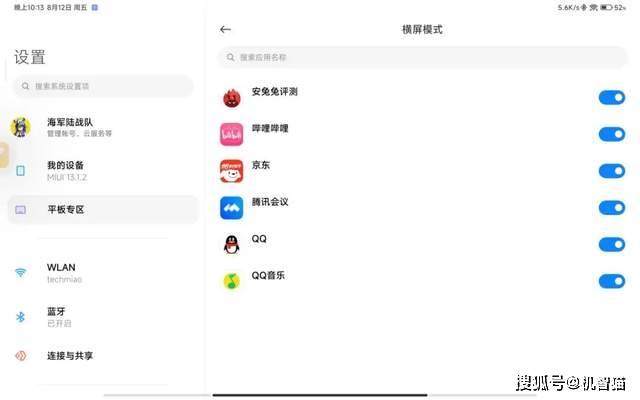 小米平板5 Pro 12.4测评：屏幕大了一点点<strong></p>
<p>火币pro官网</strong>，体验Pro了很多