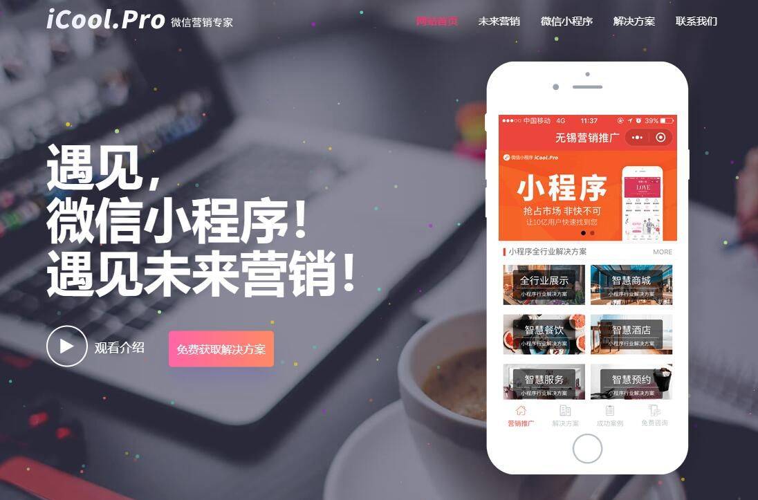 .pro——专业形象需要专业域名