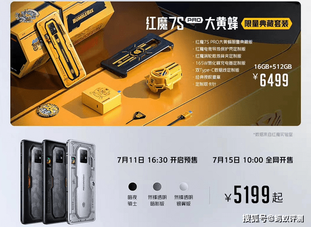 同样硬件产品调教有何不同<strong></p>
<p>火币pro官网</strong>，ROG游戏手机6 Pro和红魔7S Pro综合对比