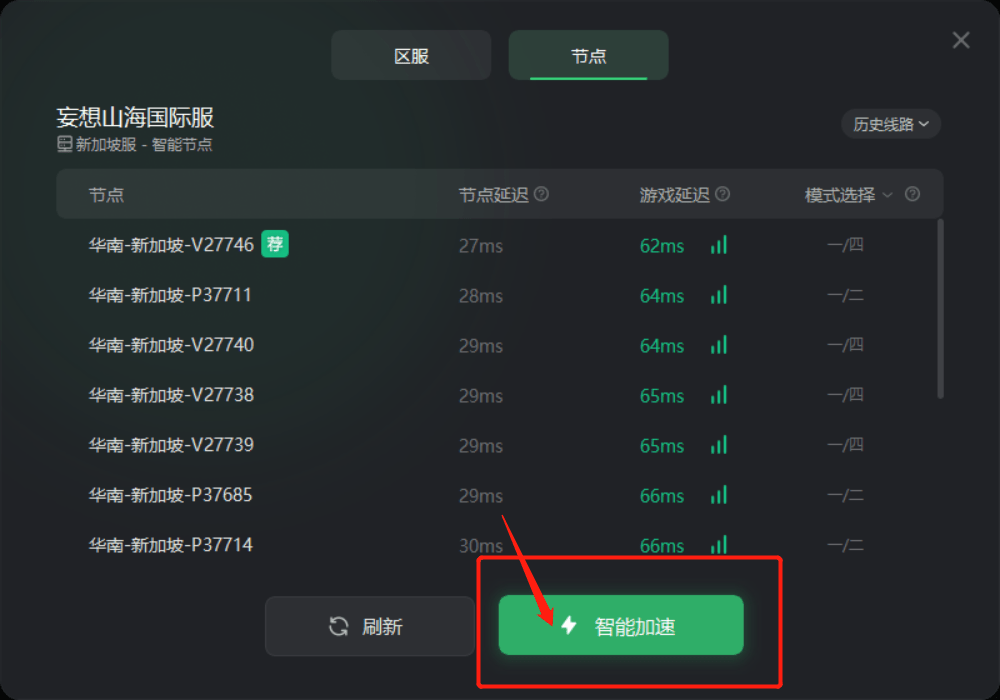妄想山海全球服 国际服官网