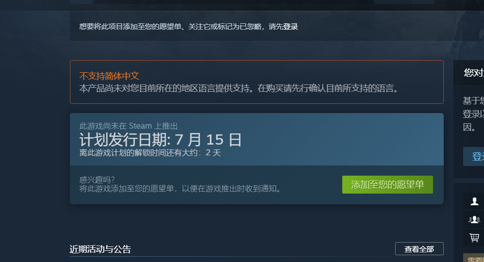 妄想山海全球服 国际服官网