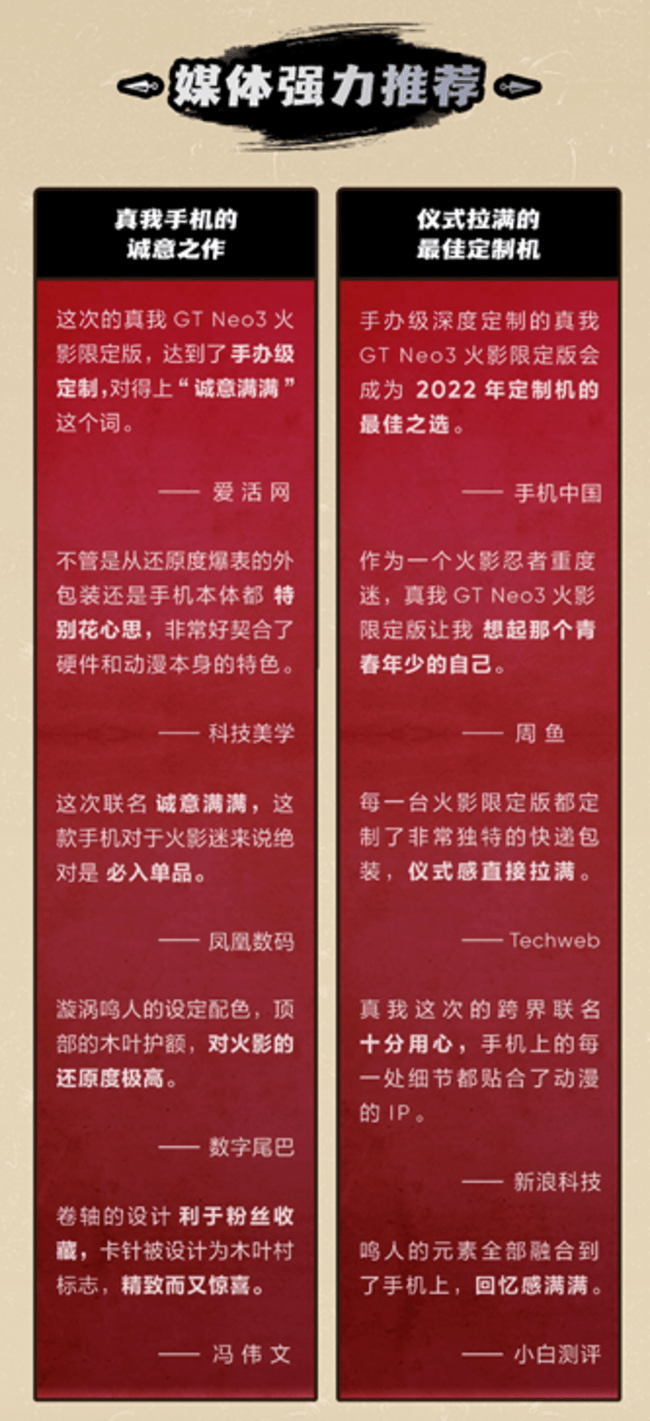 全球火影迷嗨了<strong></p>
<p>全球火币网官网</strong>！海外媒体为真我GT Neo3火影限定版一键三连