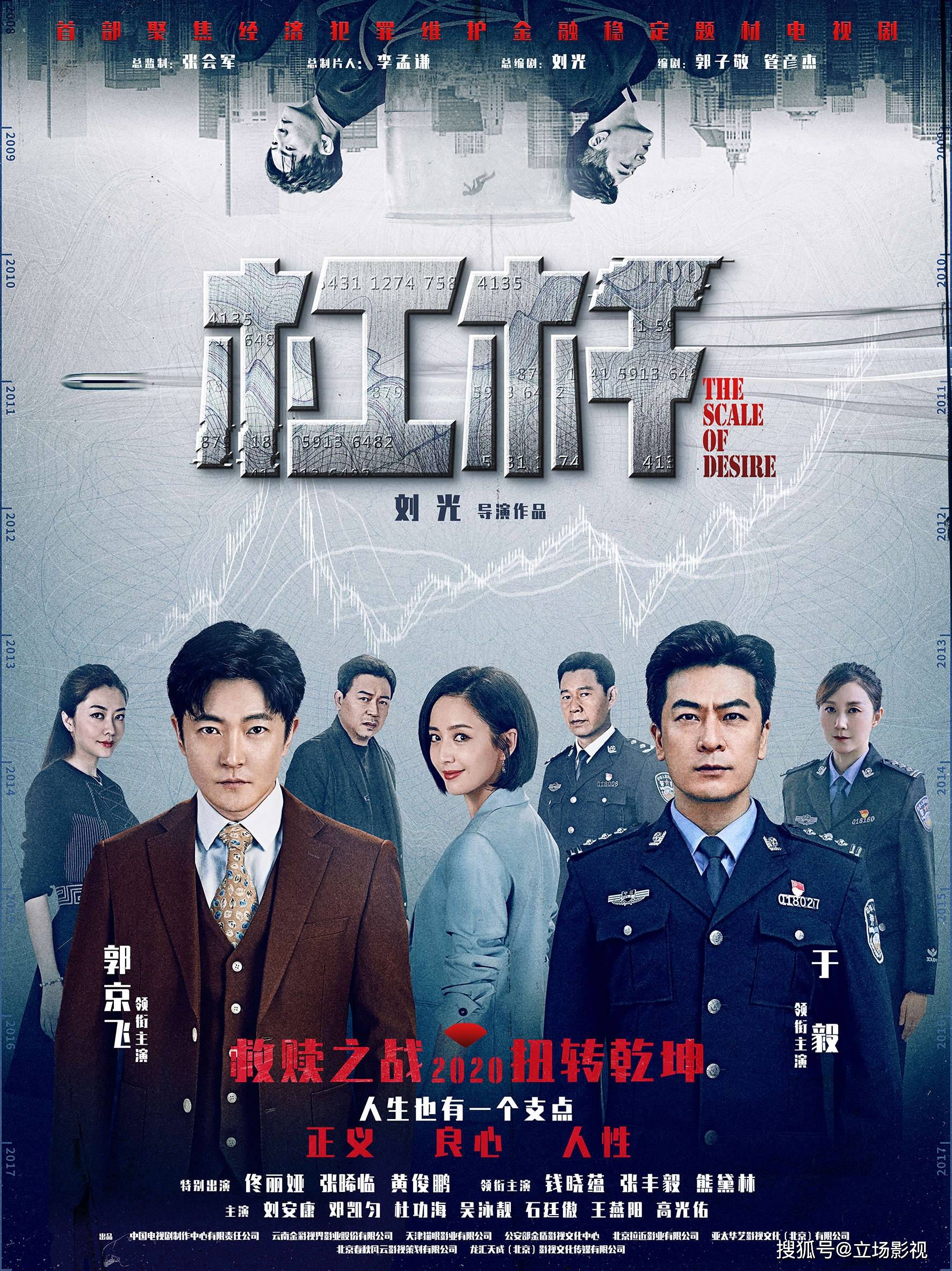 郭京飞《杠杆》今晚开播<strong></p>
<p>火币网杠杆</strong>，8位实力派，5网联播，也该火了吧