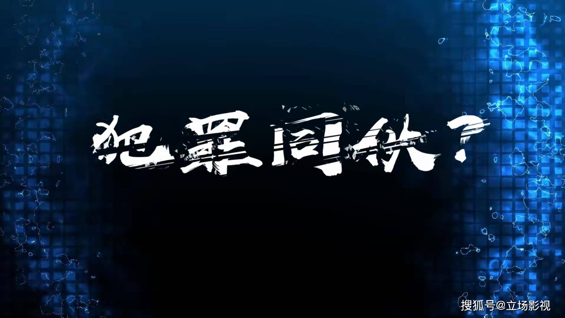 郭京飞《杠杆》今晚开播<strong></p>
<p>火币网杠杆</strong>，8位实力派，5网联播，也该火了吧