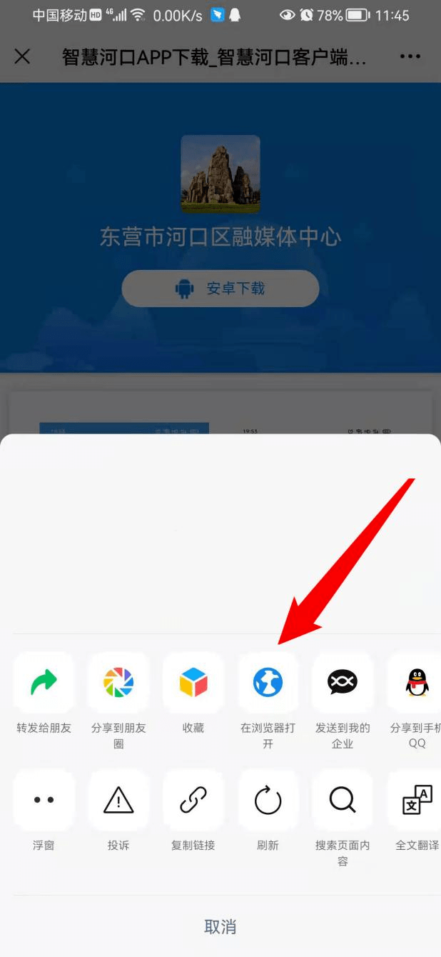 “智慧河口”App邀您下载关注<strong></p>
<p>火币矿池app下载</strong>！