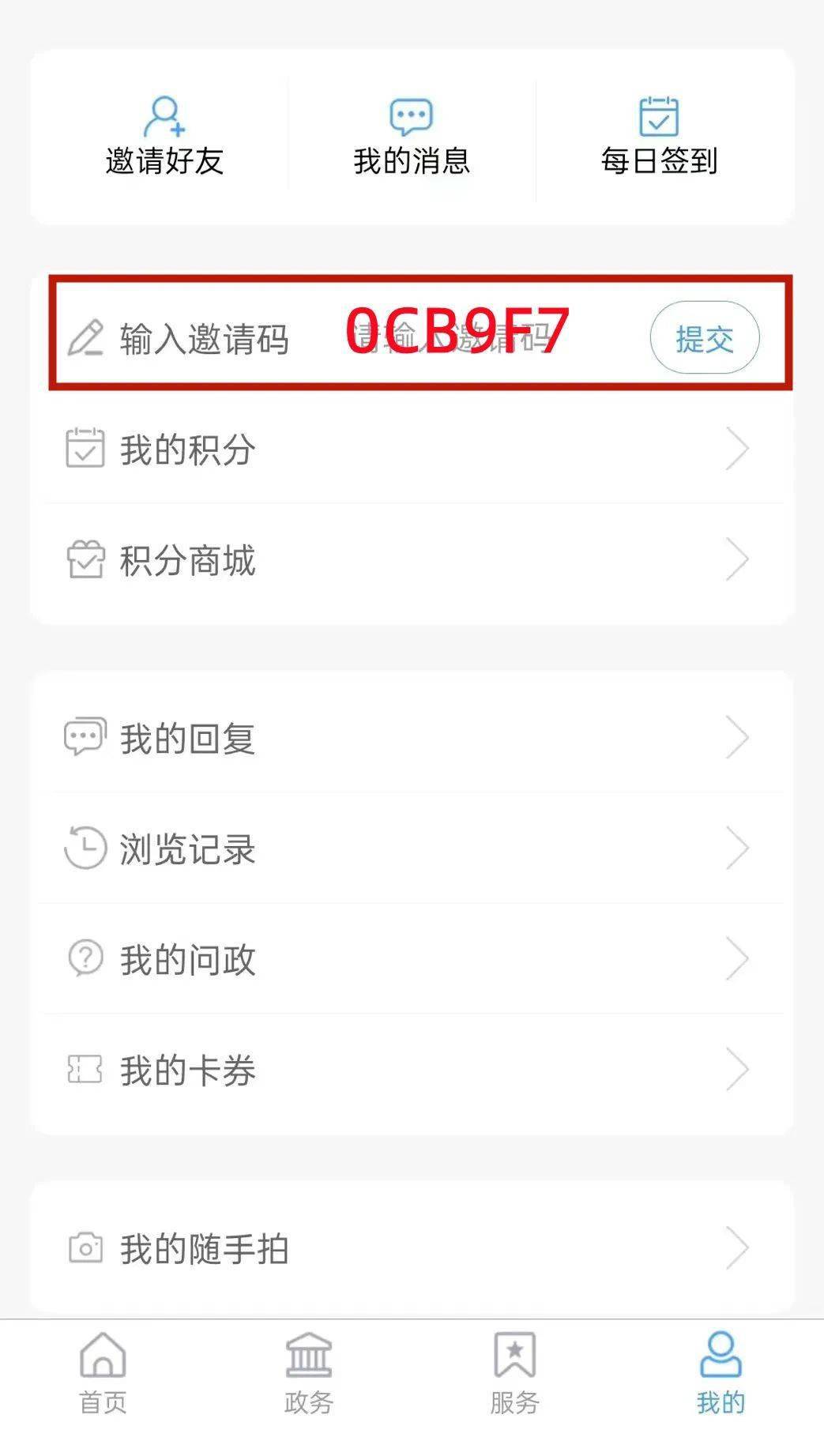 “智慧河口”App邀您下载关注<strong></p>
<p>火币矿池app下载</strong>！