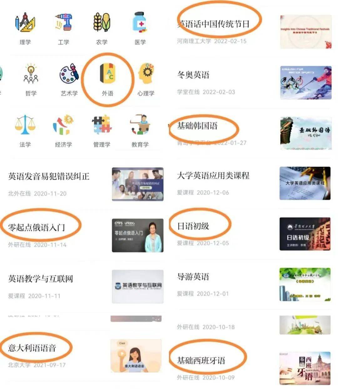 燕理新生攻略|这些APP<strong></p>
<p>火币矿池app下载</strong>你下载了吗