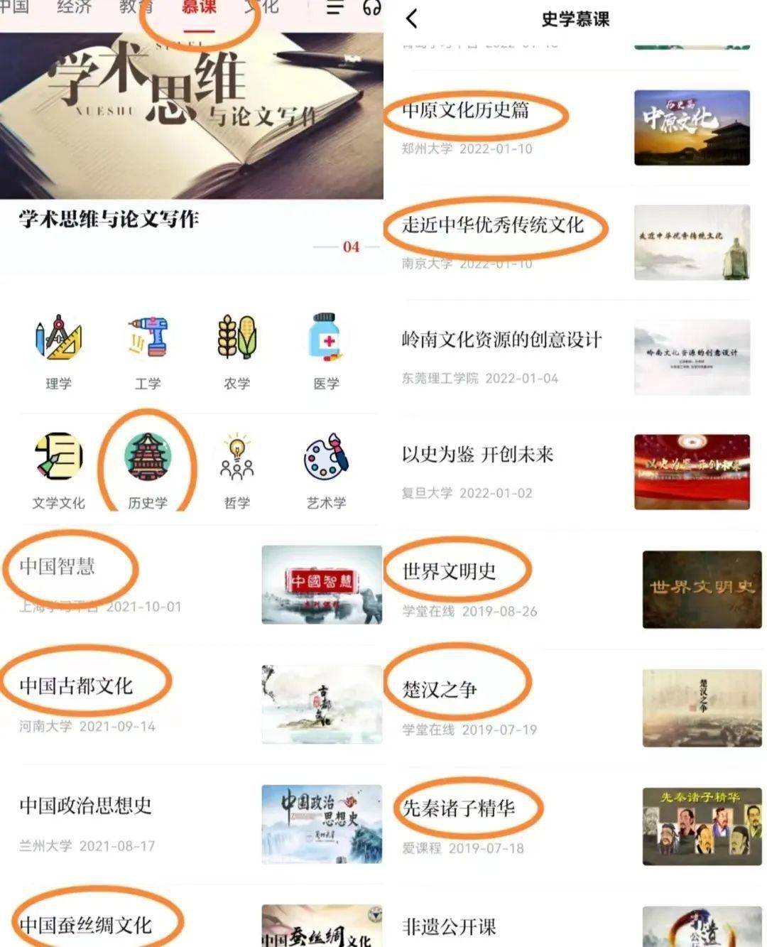 燕理新生攻略|这些APP<strong></p>
<p>火币矿池app下载</strong>你下载了吗